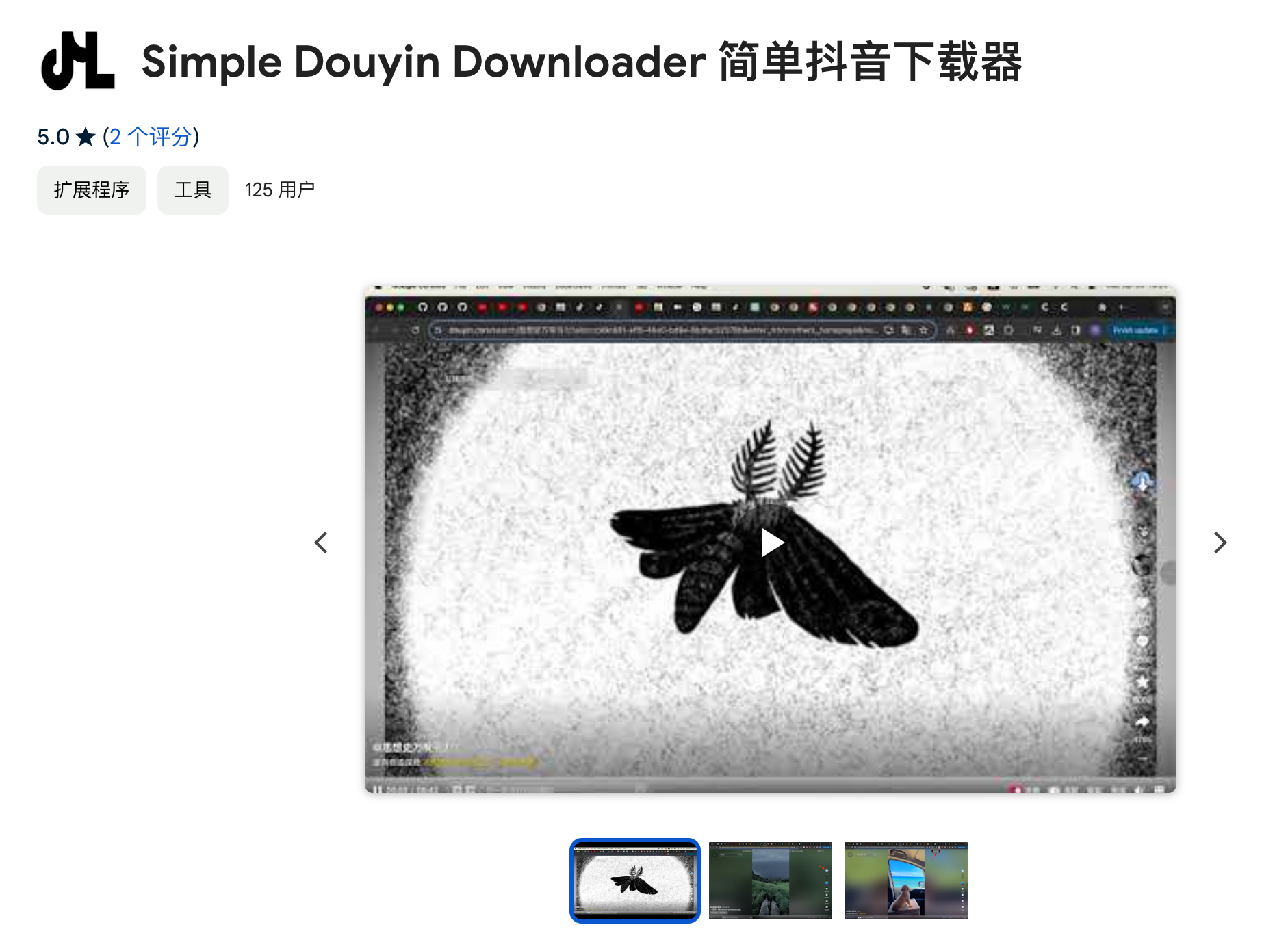 Simple douyin download extension